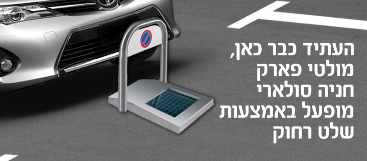 שערים (אב-שער) מקבוצת מנופי אבי