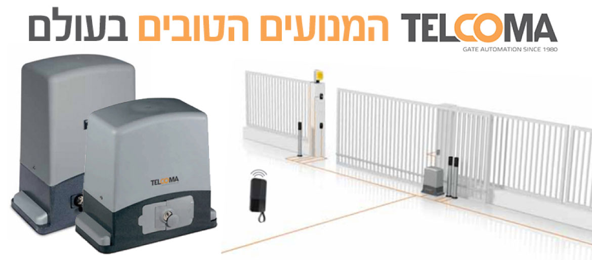 שערים (אב-שער) מקבוצת מנופי אבי